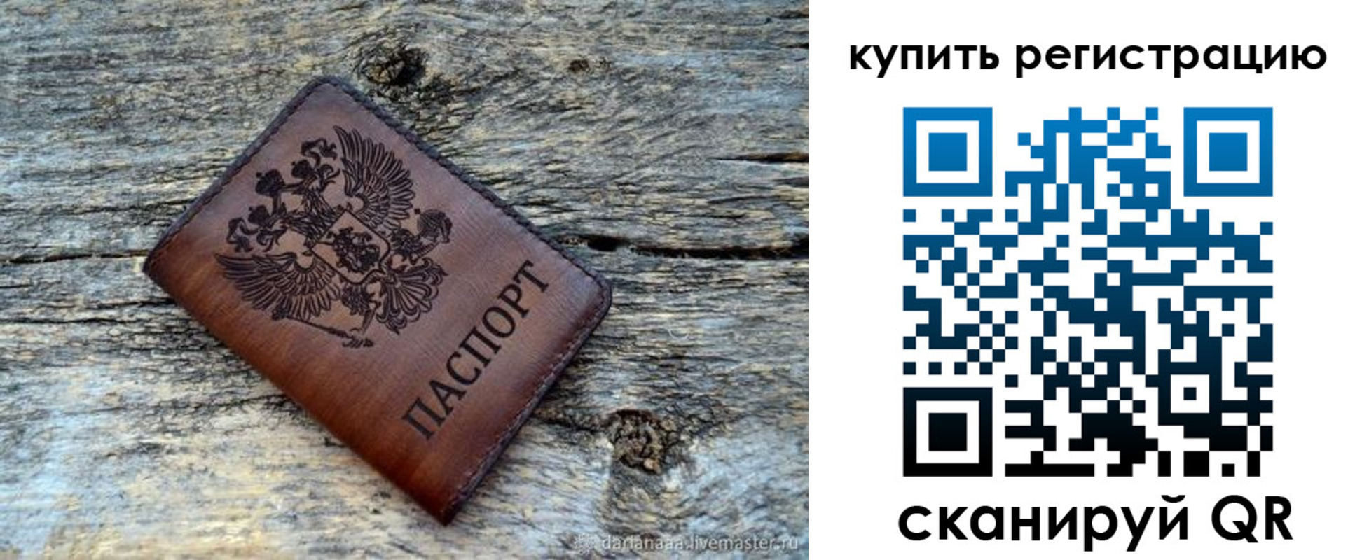 прописка ребенка в Ижевске