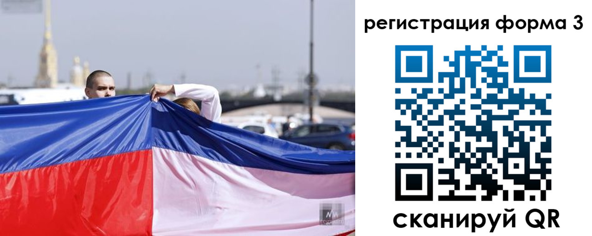 форма 3 в Ижевске