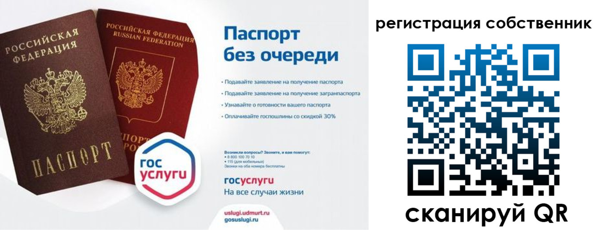прописка для школы в Ижевске